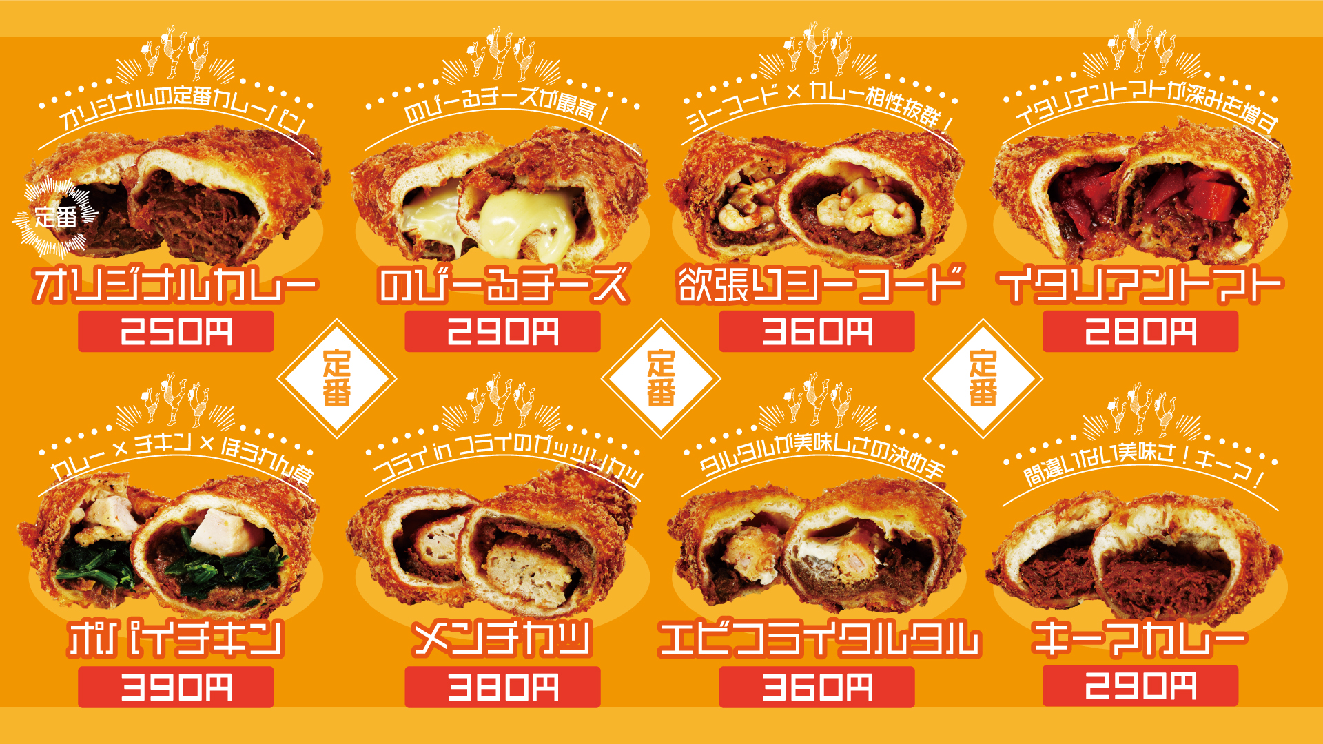 カレーパン専門店YES！